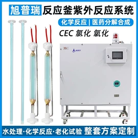 紫外线灯;汞灯;其他反应设备