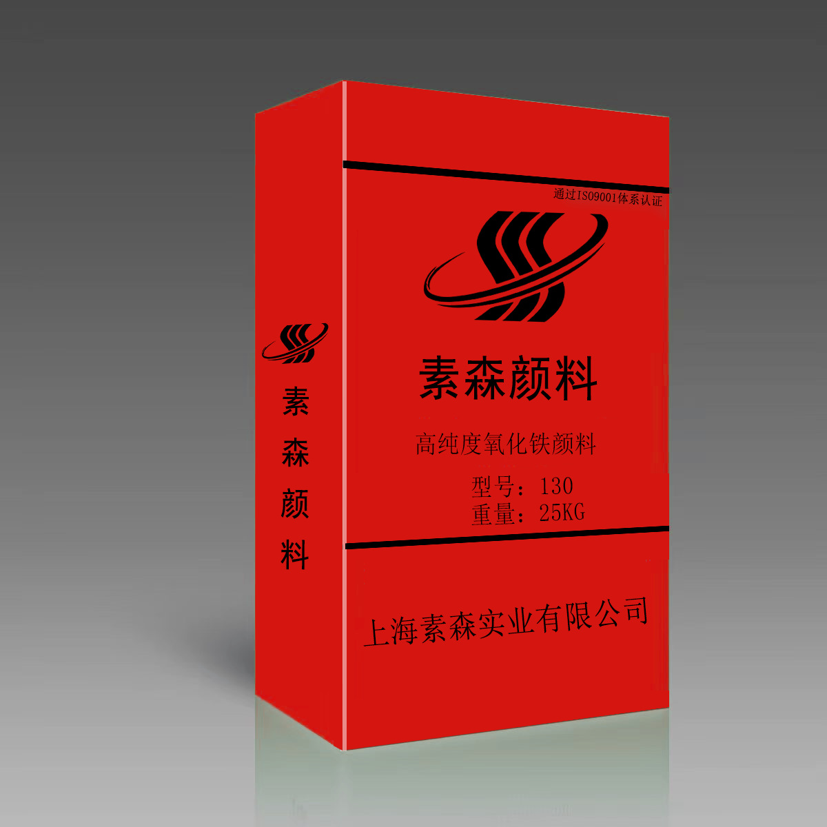 氧化铁红粉末颜料地坪专用色粉彩砖塑料着色不掉色亮色地坪颜料