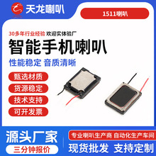 ����1511���������ֻ�8ŷ0.8W�ڴŷ�����������������ȫƵ����