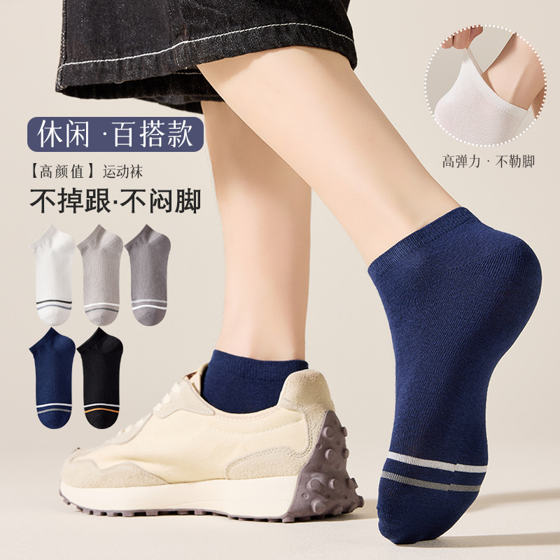 Otoño japonés calcetines de moda chica hermosa estudiante blanca baja calcetines barcos invisibles suministro al por mayor fabricantes de Zhuji