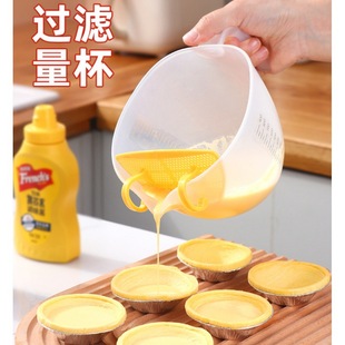 Filter measuring cup large capacity with scale egg liquid plastic egg beating cup egg baking with filter screen kitchen rice washing bowl