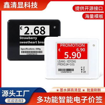 1.54 Electronics label Online Ink Electronics Price tag goods shelves intelligence label supermarket black and white Price tag