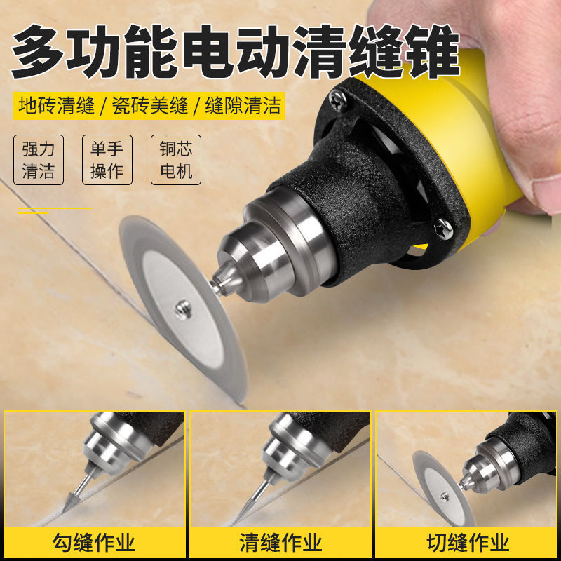 电动清缝锥扣勾缝隙开槽清理水泥瓷砖美缝施工工具美缝工具清缝机