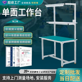 带灯单面工作台防静电工作台桌子车间打包台工作桌打包桌检验台