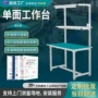 防静电打包带灯单面工作桌