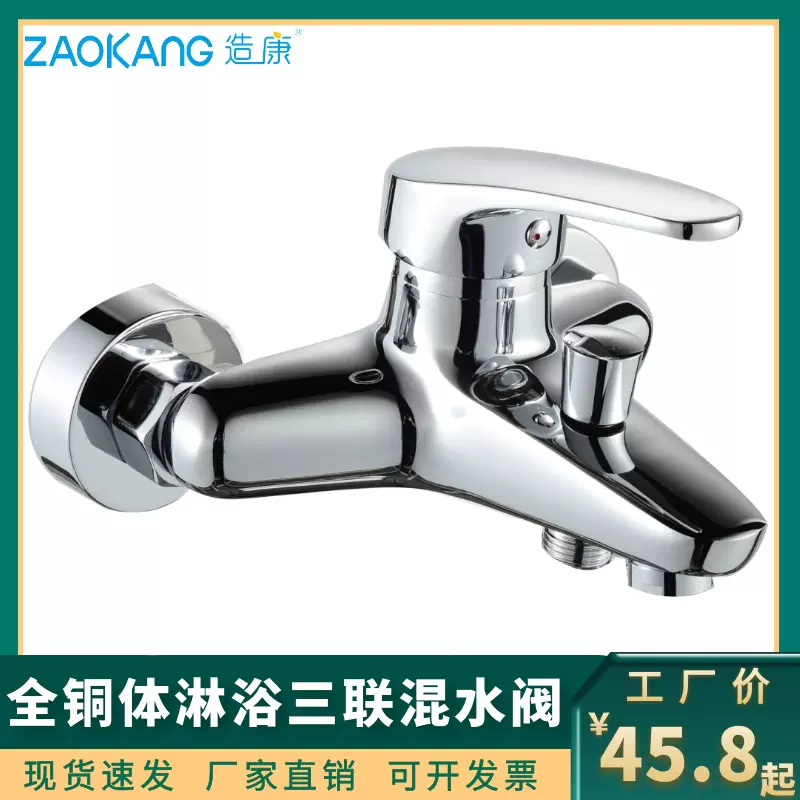 造康卫浴淋浴器三联龙头入墙暗装浴缸水龙头简易花洒混水阀