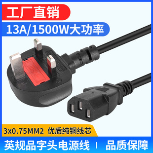 ӢʽӢ˲^XԴ13A BSJCӢҎԴ3X0.75ƽ