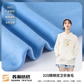 绒布;汗布;其他针织面料