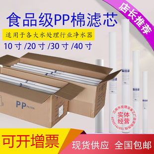 J8 Filter Element Security Inch 30520 Micron Core 40Pp Cotton 1 Industrial Micron Inch Filter Polypropylene G3
