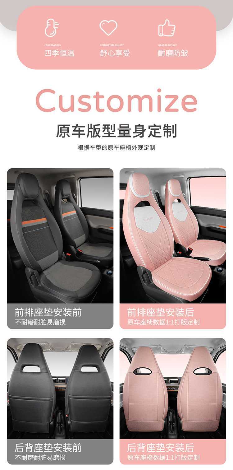 20-*23 Suitable for Wuling Hongguang Mini Seat Cover Second Generation Macaron Mini Linen Seat Cushion Seat Cover Modification