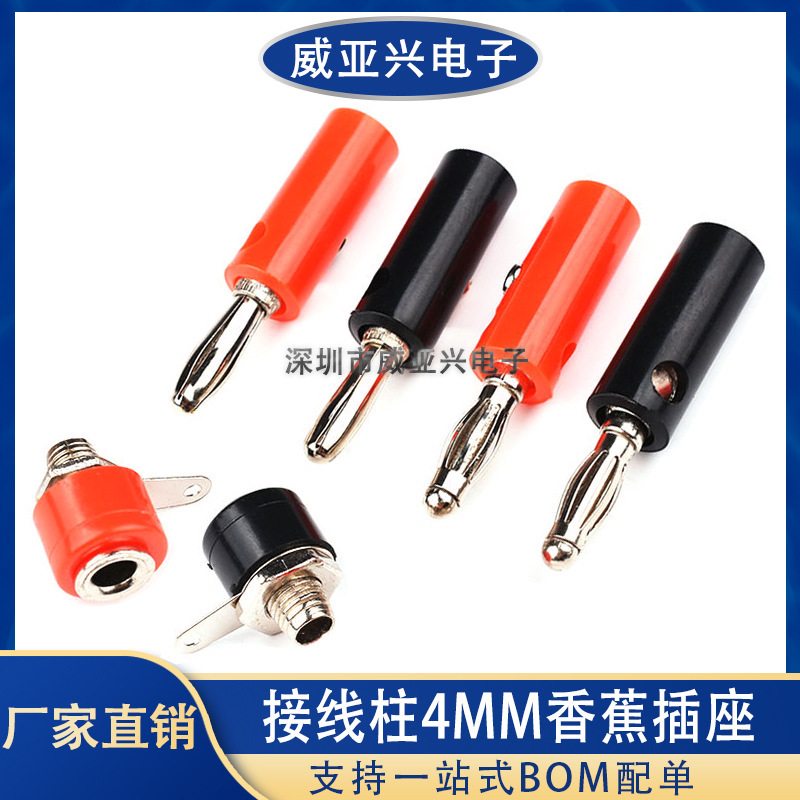 4mm Banana Plug Lantern Type Panel Socket Test Plug Gun Type Solder-Free Terminal Speaker Audio 4mm Banana Plug Lantern Type Panel Socket Test Plug Gun Type Solder-Free Terminal Speaker Audio