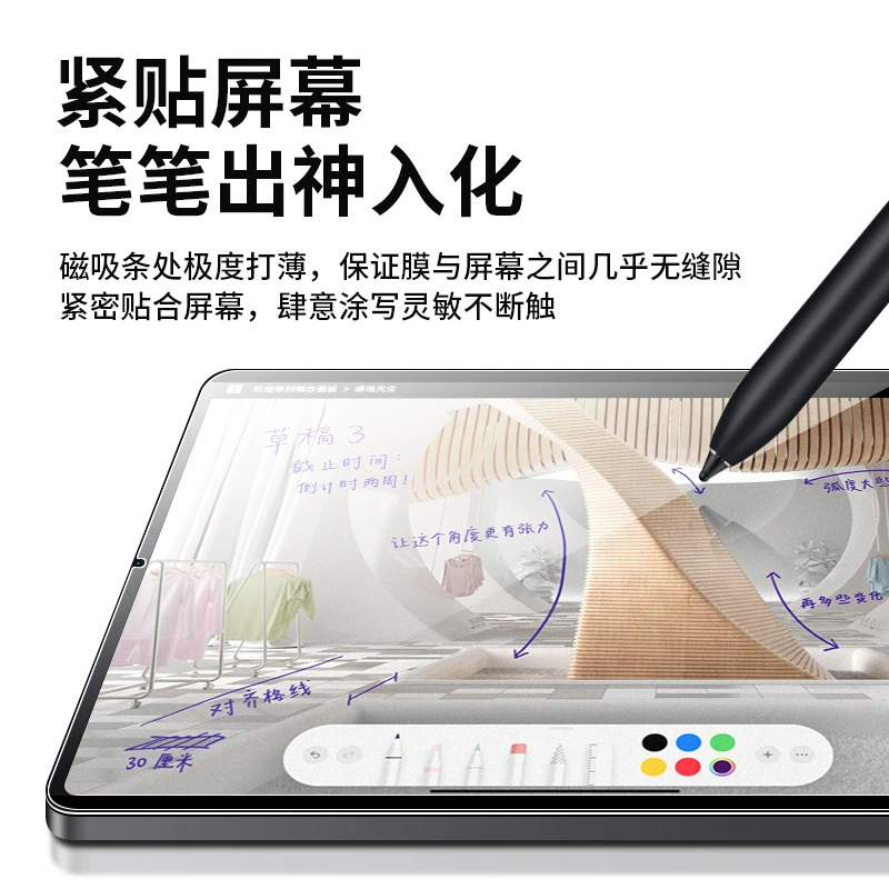 Подходит для планшетов Xiaomi, защитная бумажная плёнка типа 5/5 Pro, магнитное съёмное MIPAD, матовая для письма/рисования, стальное (защитное) покрытие