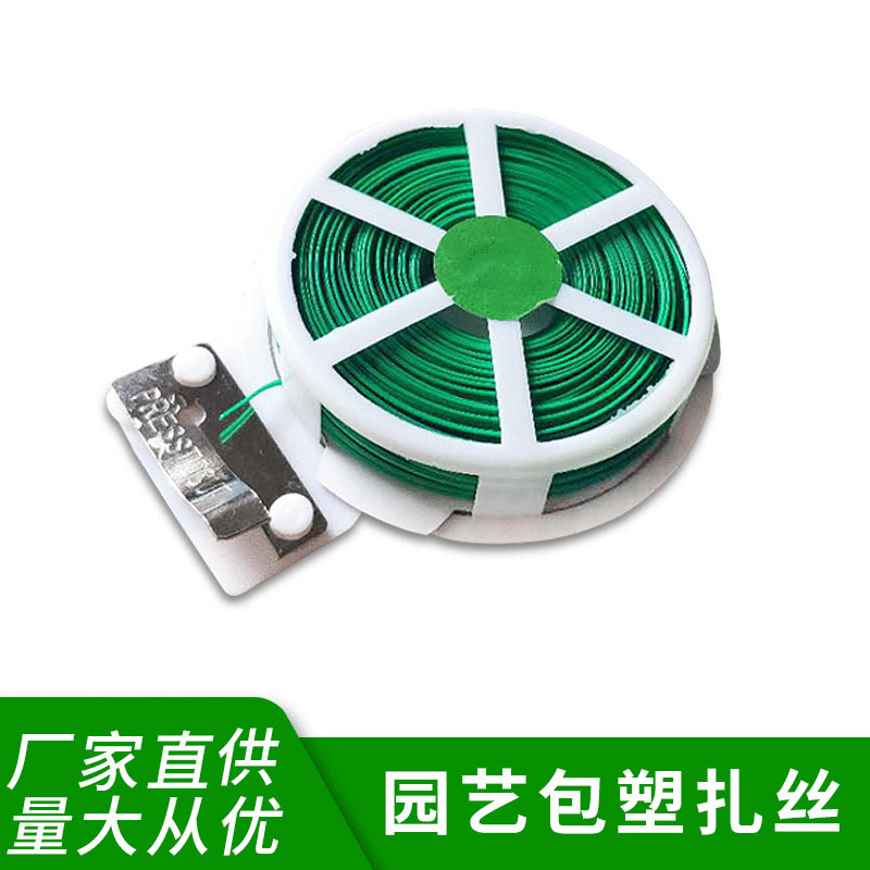 跨境园艺包塑扎丝 爬藤花用植物幼苗花木扎带捆绑线带切割器批发