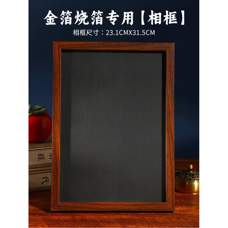 烧箔画diy非遗手工金箔画材料包装饰画国庆节爱国主题中秋节暖场|undefined