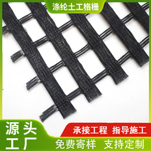 聚酯经编涤纶土工格栅  路基挡土墙双向土工格栅