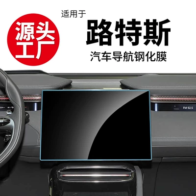 Car interior film screen protector for the central control