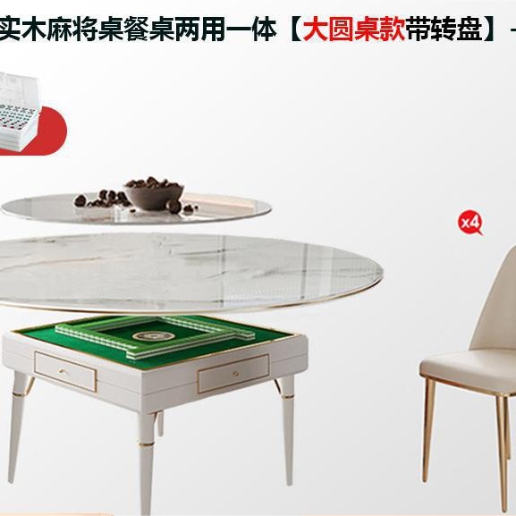 Mesa de comedor de pizarra de roca mesa de mahjong todo en uno hogar máquina automática de mahjong de madera maciza mesa de ajedrez y cartas silenciosa eléctrica con plato giratorio redondo