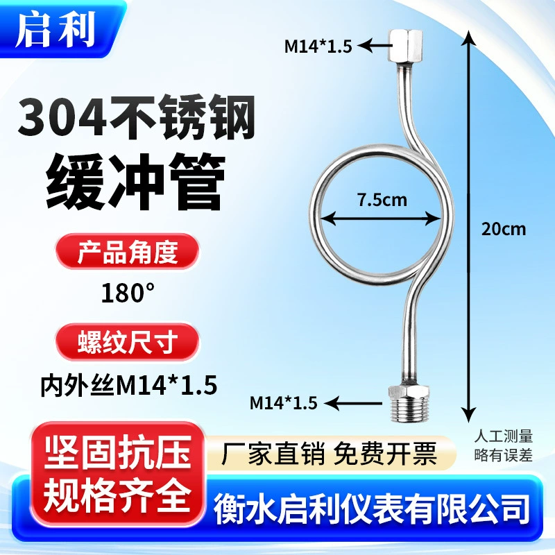 Манометр с буферной трубкой 304 внутренний M14/внешний M14 материал из нержавеющей стали декомпрессионная трубка измеритель изгиба трубки 180 градусов