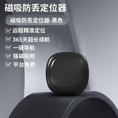 Built-In Magnetic Bicycle Gps Tracker for Road Bikes, Remote Positioning Device with Magnetic Attachment (GPS Locator) - c2-square-magnet-black