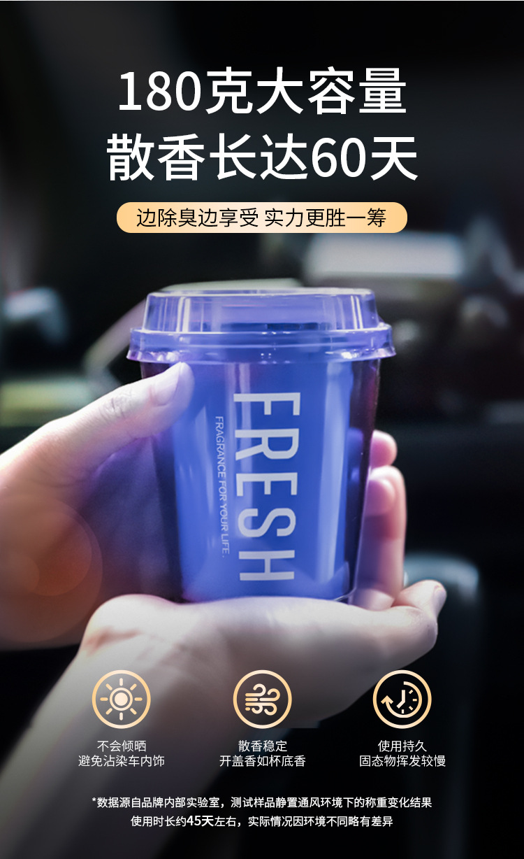 Car aroma odor removal new car aldehyde deodorant car aroma lactic acid bacteria sterilization net taste Cup