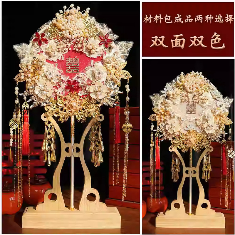 新娘结婚团扇中式古风秀禾服diy材料包重工双面成品手工高级喜扇|undefined