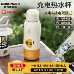 摩动无线恒温杯户外便捷婴儿调奶保温杯烧水杯充电插电2合1加热