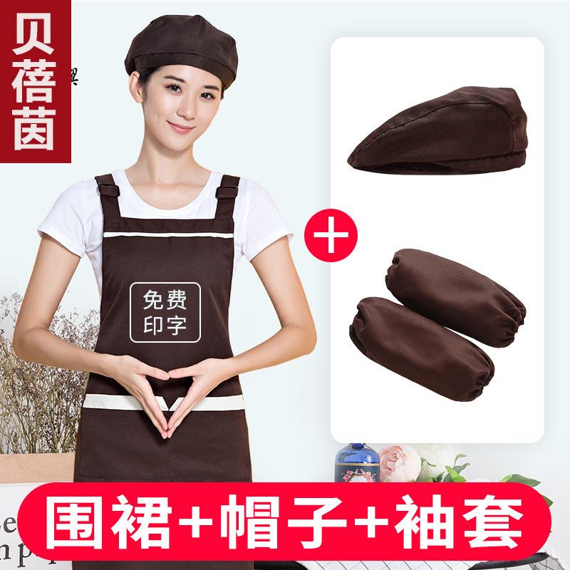 앞치마 소매 모자 3 종 세트 가정용 주방 우유 차 가게 웨이터 남성과 여성