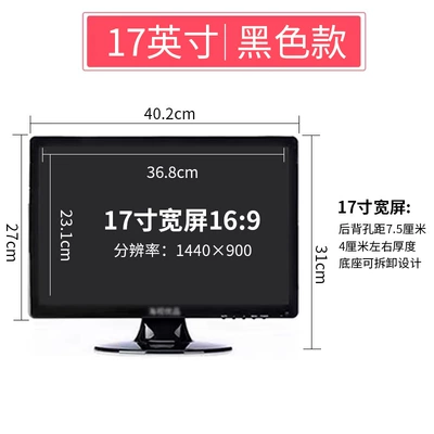 Car display — Cashier Av Video Surveillance - 17inch-widescreen-black-resolution-1440900-package-1-computer-vga