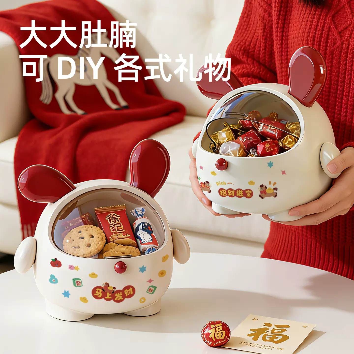 喜庆桌面收纳盒新年糖果客厅创意礼物可爱儿童家用干果茶几零食罐