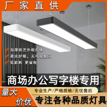 办公灯led吊线灯办公室照明商场照明方通灯led条形灯长条灯超市灯