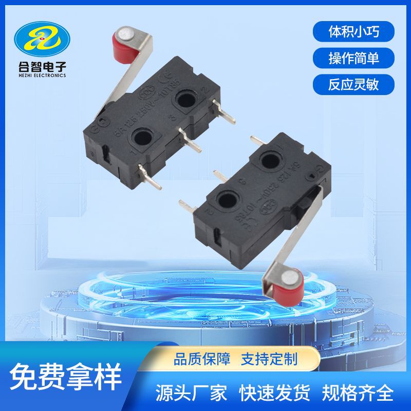 带滑轮中微动开关三脚针脚插板中微动开关大电流行程检测开关