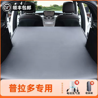 24 Models of Prado Mattress Inflatable Bed Car Bed Travel Bed Rear Seat Sleeping Pad Air Mattress Camping Self-Driving Tour (Vehicle-mounted inflatable bed) - model-24-25toyota-prado-original-car-customization-non-slip-non-collapse-headrest-elegant-gray-comes-with-air-pump-storage-bag