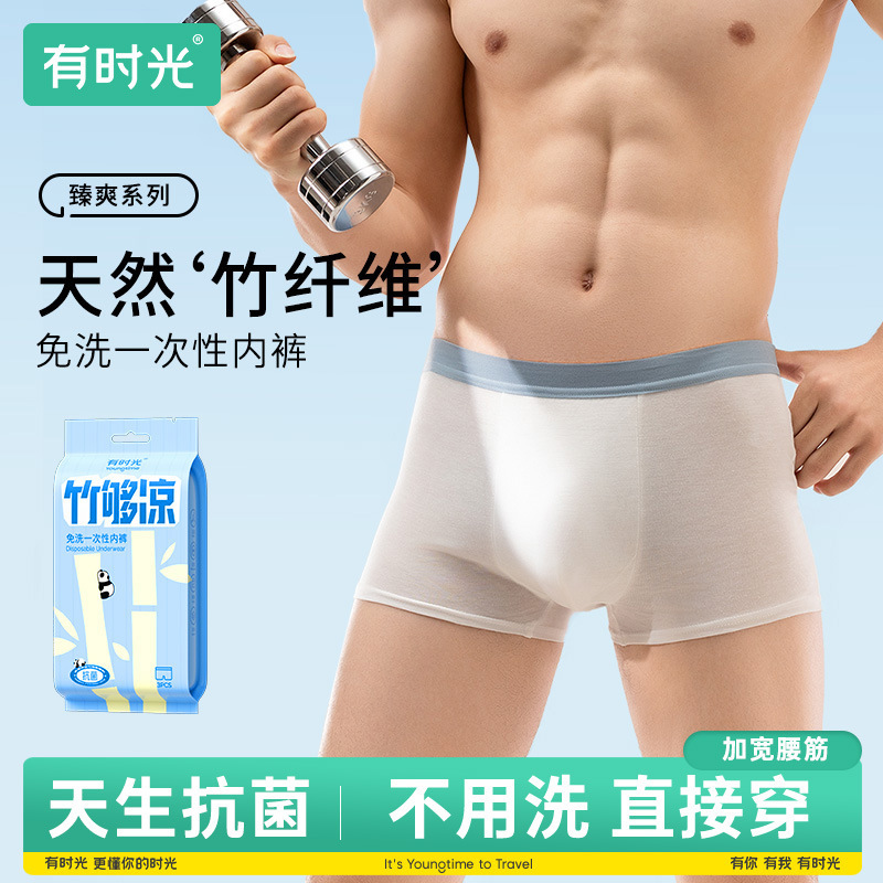 Time Disposable Underwear Bamboo Fiber Men's Boxer Underwear Women's Aseptic Travel Breathable Cool Antibacterial Underwear