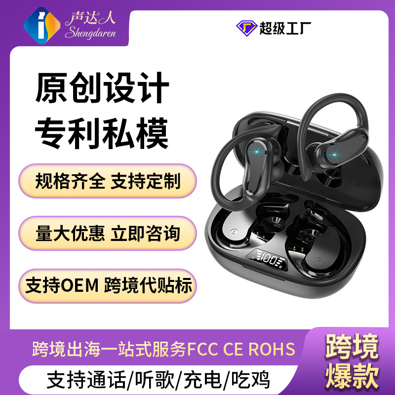 Carefully Selected Cross-Border Waterproof Noise-Cancelling Bluetooth Earphones, Tws Ear-Hook Style, Fingerprint Touch Control, Smart Ipx7 Waterproof, Long Battery Life