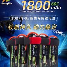 1800mAh��Խ�C늳� 2S/3S/4S/5S/6S/60C/733496���� �ۺ����늳�