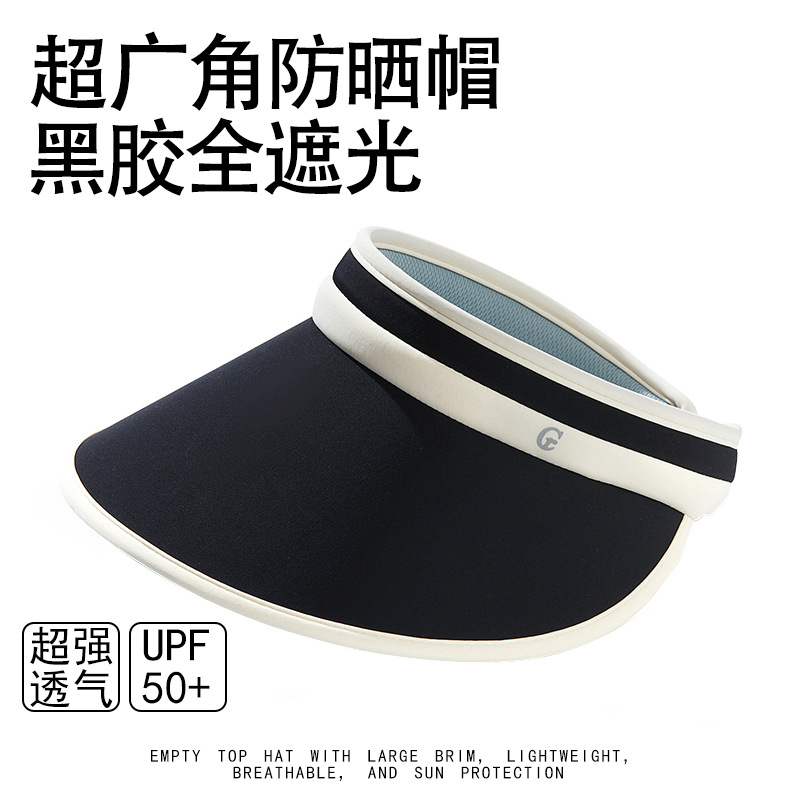 紫伊防晒空顶帽大檐双层遮光防紫外线男女同款太阳帽子遮脸遮阳帽