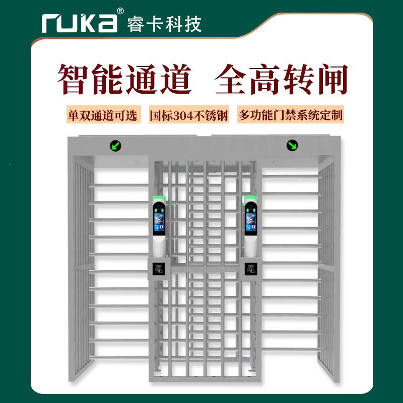 全高转闸工地人脸识别刷卡门禁系统小区单双通道十字闸学校全高闸