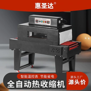 全自动热收缩机智能温控省电4020型收缩机塑封热缩膜实用一件起批