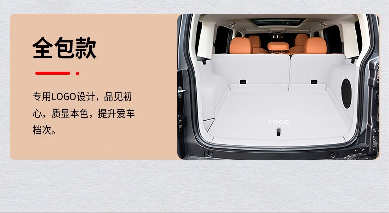 26 models of Haval Menglong Plus new energy vehicle trunk mats, full coverage, 25 fuel version PHEV trunk mat accessories