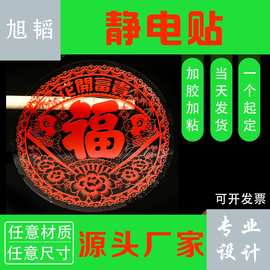 pet静电贴 贴挡风玻璃透明膜充电宝透明防尘防刮花塑料镜片保护膜