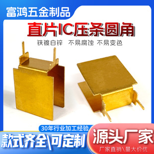 Stamping cooling fin dk125 power cooling fin U-shaped radiator sop-7 cooling fin chip electronic cooling fin