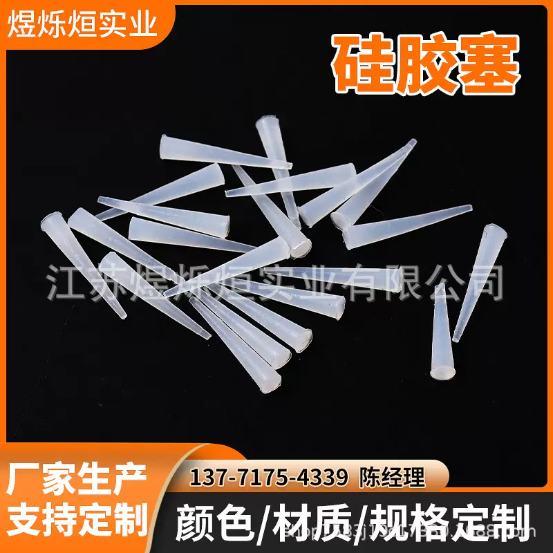 硅橡胶密封硅胶塞电镀喷涂喷粉保护硅胶塞子耐高温硅胶套防护