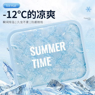 Cross-Border Summer Ice Pad Water-Free Student Breathable Gel Cushion Car Supplies Ice Bead Cooling Artifact Cooling Pad