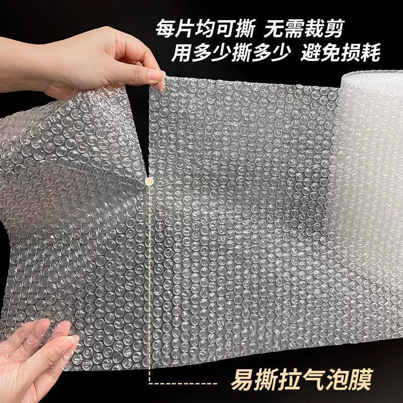 Пузырчатая пленка для упаковки пузырчатой ​​бумаги, противоударная рулонная буферная пленка, пузырчатая пленка для экспресс-упаковки, рвущаяся пузырчатая бумага