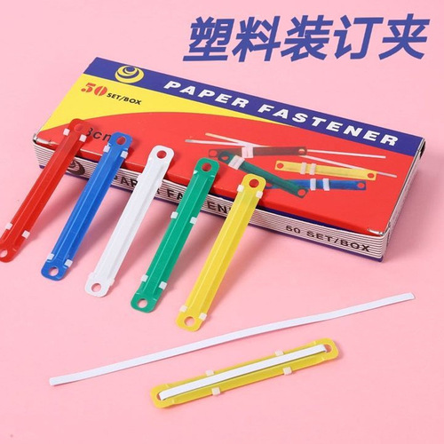 Plastic metal binding clip color paper clip loose-leaf file two-hole binding strip binding buckle 80mm office stationery