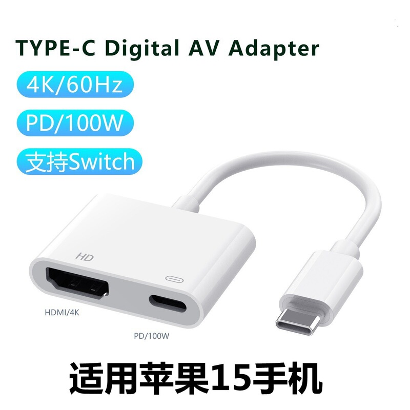 Type-C to HDMI High-Definition Cable Suitable for Samsung Apple 16 17 Mobile Phone Screen Projection Cable Video Usb-C Docking Station