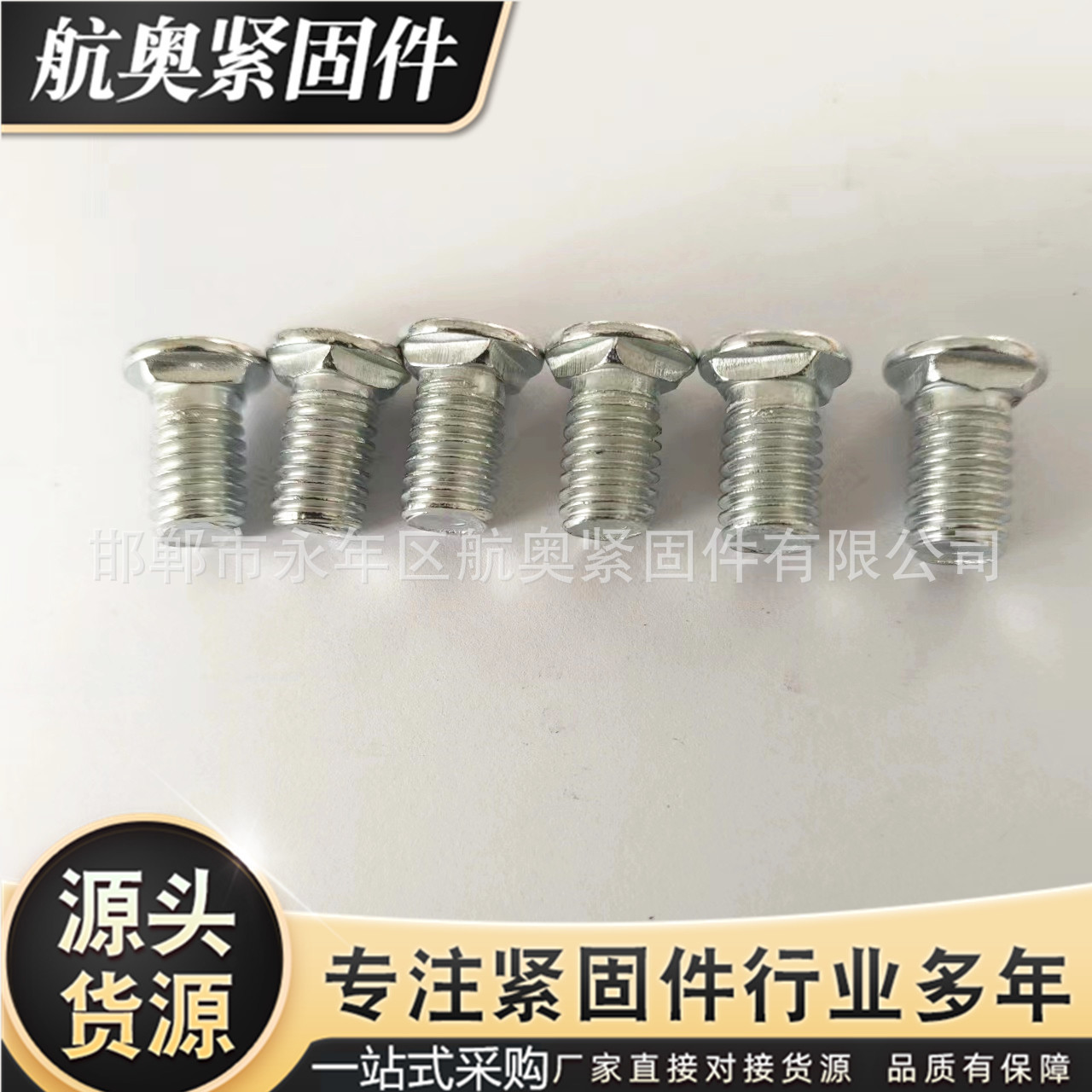 厂家平头小帽桥架丝 货架螺栓 马车栓规格齐全m8*25