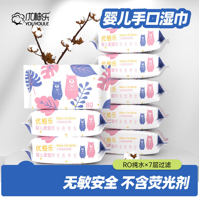 Infant Hand and Mouth Wipes 50 Pumps Affordable Portable Soft Full Box Dormitory Cute Youyoule Wipes
