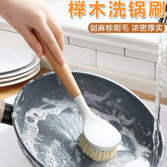 長柄櫸木劍麻棕毛鍋刷批發廚房灶台防滑多功能不沾油木把清潔刷