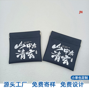 Factory Direct Sales Customized Frosted Waterproof Pu Shrapnel Bag Toy Bracelet Jewelry Cosmetics Bag Large Quantity Praising Packaging Bag